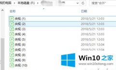 编辑教您win10文件后缀名的操作伎俩