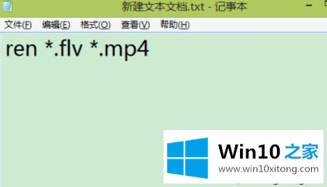 win10文件后缀名的操作伎俩