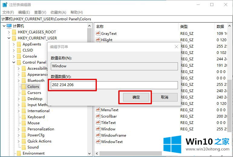 win10设置系统保护色保护眼睛的解决次序