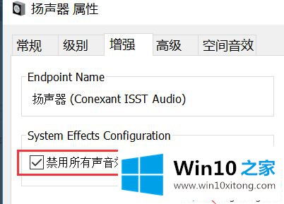 win10系统玩吃鸡游戏听不到脚步声音的详细处理步骤