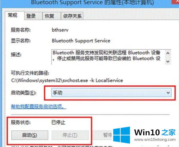 win10搜不到蓝牙鼠标的操作图文教程