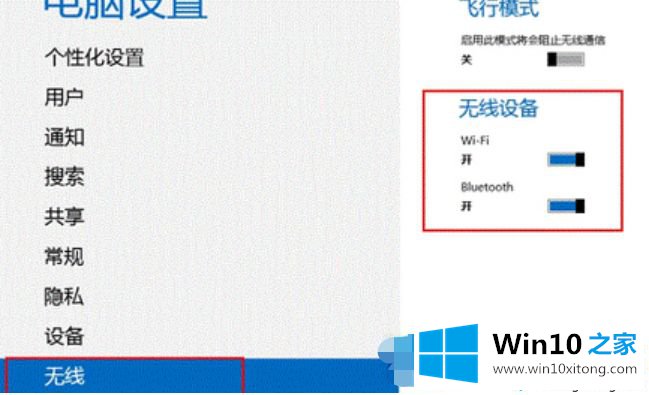 win10搜不到蓝牙鼠标的操作图文教程