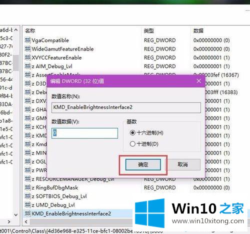 win10系统不能调节亮度的操作方案