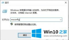 关于传授Win10一开机就进安全模式怎么都退不出去的操作方案