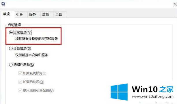 Win10一开机就进安全模式怎么都退不出去的操作方案