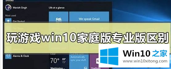 win10家庭版还是专业版的详尽解决教程