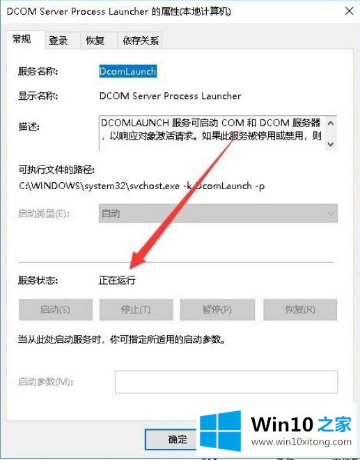 win10系统qq游戏进不去的详细处理对策