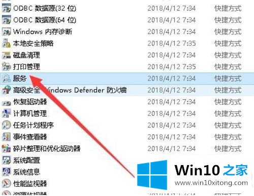 win10系统qq游戏进不去的详细处理对策