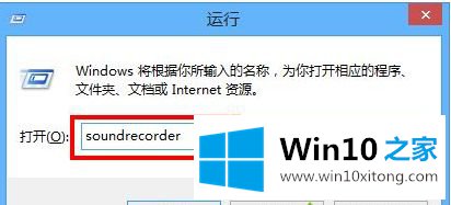 win10录屏没声音的完全操作方式