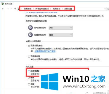 win10电脑关机后自动开机的详尽处理方式