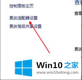 win10 1909系统后wifi能连上却上不了网的具体处理措施