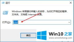 大师给你说win10 1909系统后wifi能连上却上不了网的具体处理措施