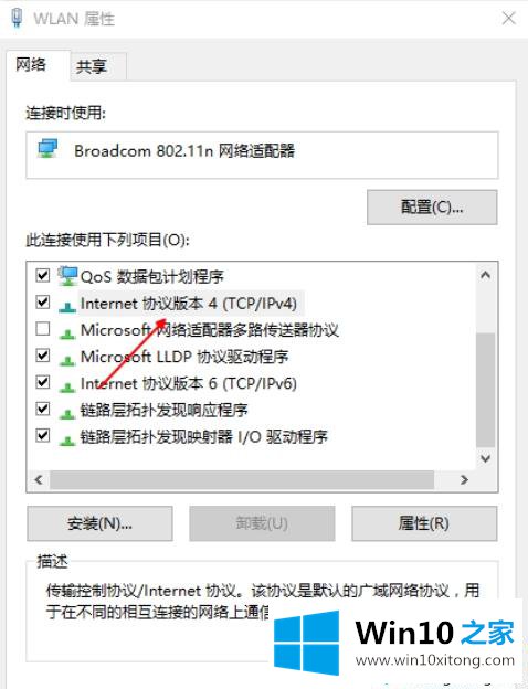 win10 1909系统后wifi能连上却上不了网的具体处理措施