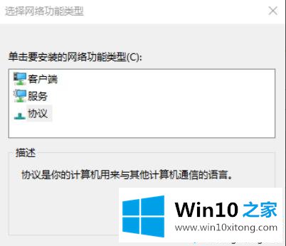 win10 1909系统后wifi能连上却上不了网的具体处理措施