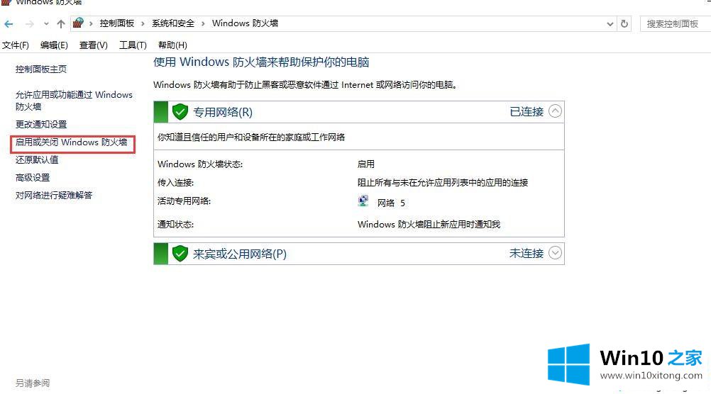 win10需要安装360安全卫士的图文方式