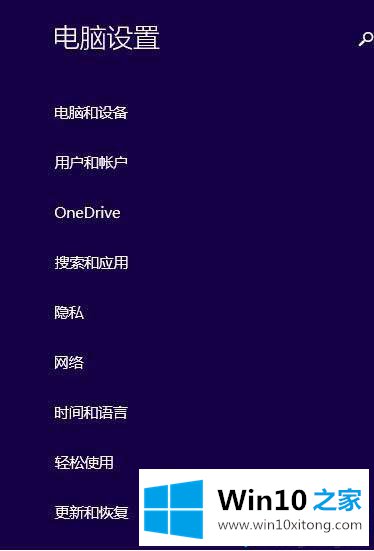 windows10系统关闭应用共享的解决办法