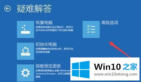 win10开机无限黑屏转圈重启进不去系统的操作方法