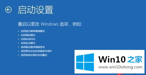 win10开机无限黑屏转圈重启进不去系统的操作方法