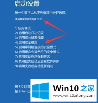 win10开机无限黑屏转圈重启进不去系统的操作方法