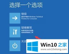 高手亲自演示win10开机无限黑屏转圈重启进不去系统的操作方法