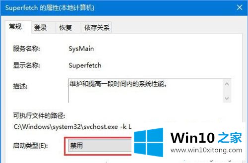 win10电脑空闲时刻会偷偷读写硬盘的操作方法