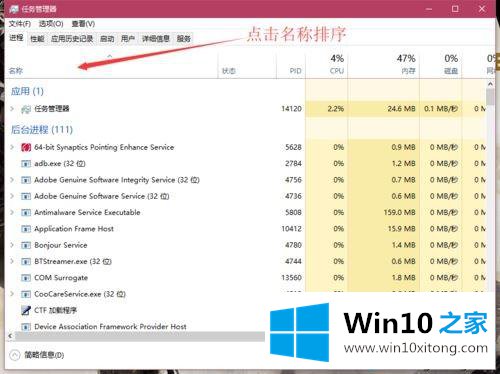 windows10更新后点击任务栏没有响应的具体解决手段