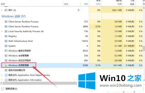 windows10更新后点击任务栏没有响应的具体解决手段