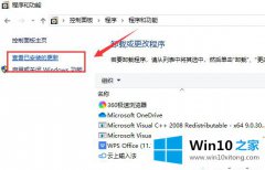 大师解决win10应用程序无法正常启动0xc000005的方法步骤