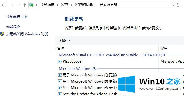 win10应用程序无法正常启动0xc000005的方法步骤