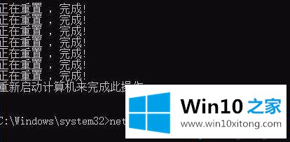 win10网络设置重置在哪的操作方法