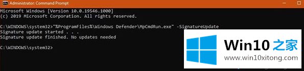 win10电脑中如何利用命令更新Windows Defender的解决方式