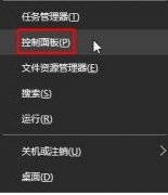 小编教您Win10笔记本屏幕会自己暗下来的处理伎俩