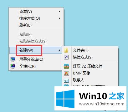 win10系统设置一个静音快捷键的图文教程