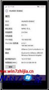 小编详解win10 mobile怎么改dns的完全处理方式