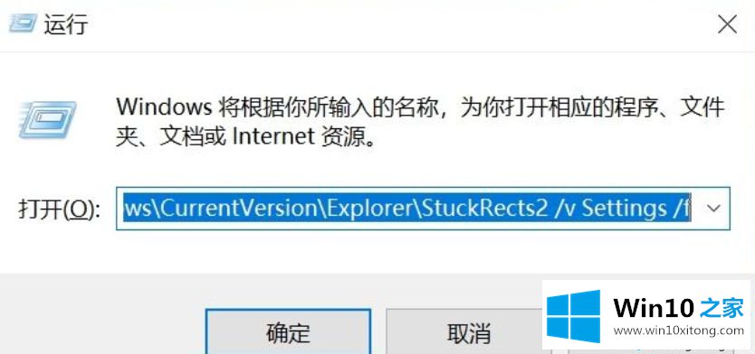 win10电量图标消失的完全操作办法