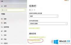 技术处理win10电量图标消失的完全操作办法