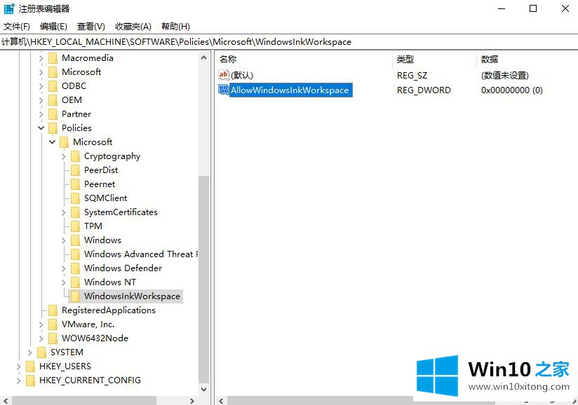 win10系统关闭Windows ink功能的详细处理手法