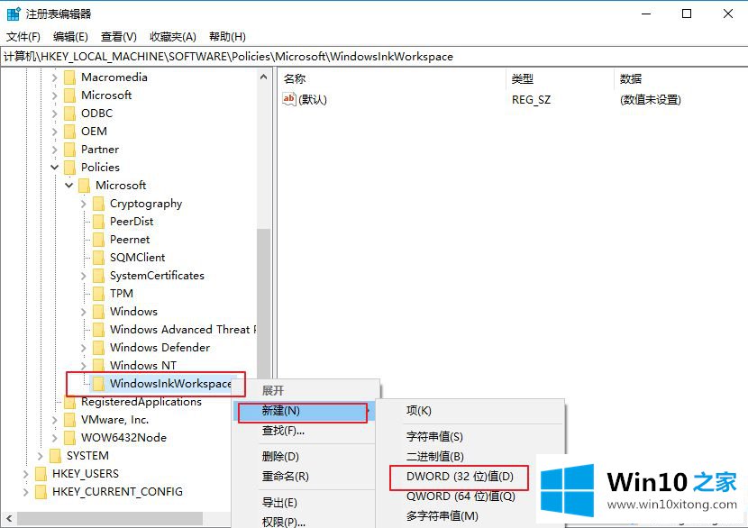 win10系统关闭Windows ink功能的详细处理手法