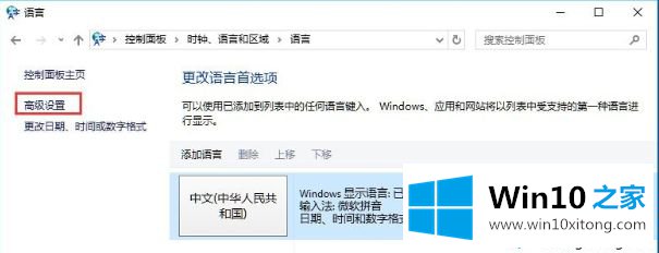 win10无法切换输入法的具体操作措施