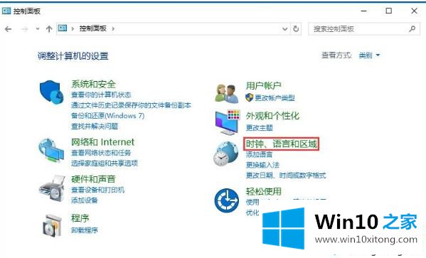 win10无法切换输入法的具体操作措施