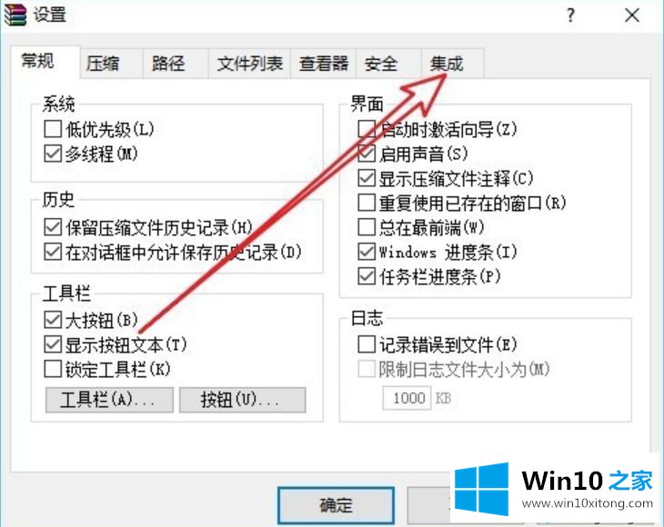 win10右键没有压缩文件选项的详细解决教程