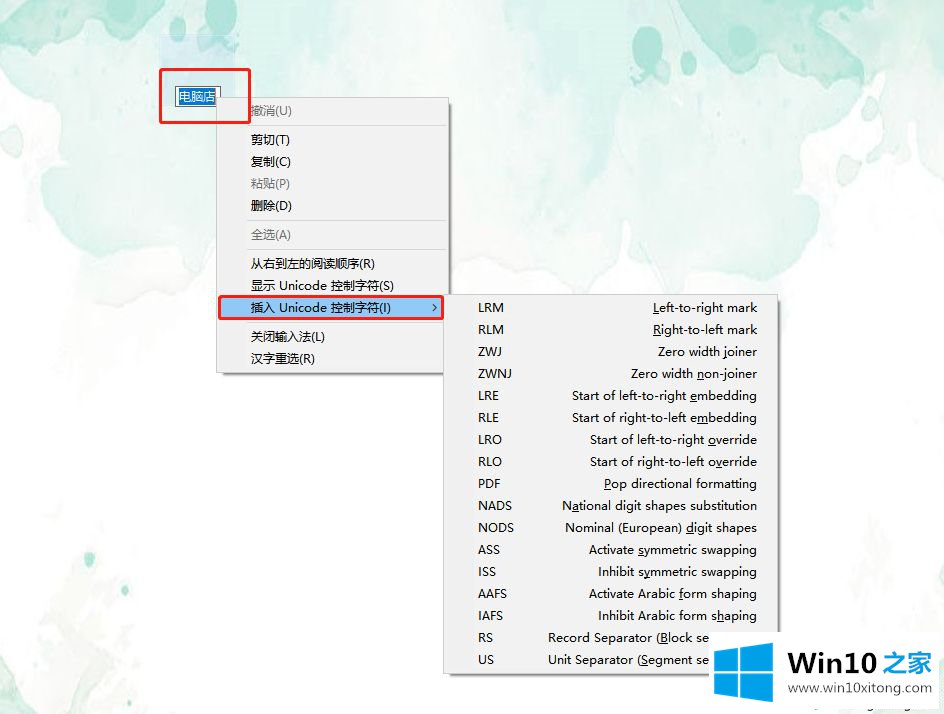 win10如何创建透明文件夹的详细处理方式