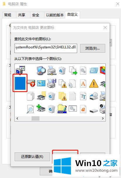 win10如何创建透明文件夹的详细处理方式