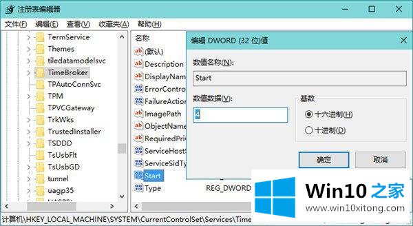 win10电脑CPU占用率总是莫名的方法教程