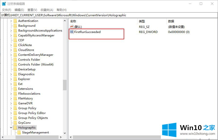 win10系统添加“混合现实”功能的解决要领