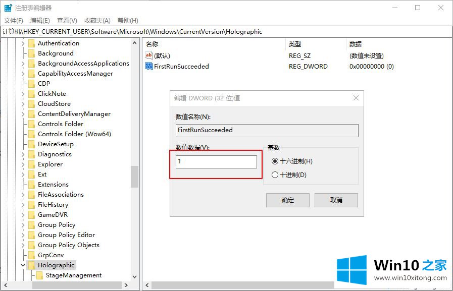 win10系统添加“混合现实”功能的解决要领