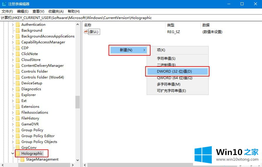 win10系统添加“混合现实”功能的解决要领