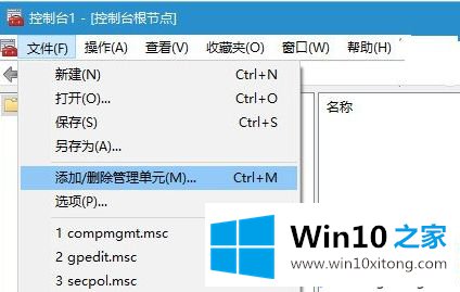 win10系统打开事件查看器的具体操作本领