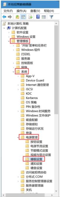 win10无法进入睡眠模式的操作方式