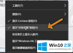 小编帮你Win10系统时间线图标没了如何调出来的完全处理措施